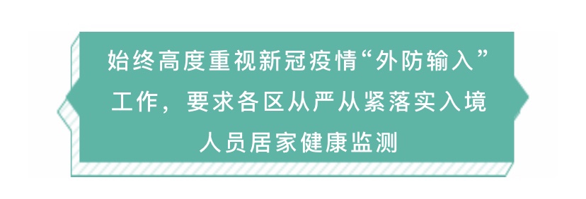 上海入境人员居家健康监测规定2022