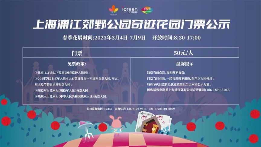 标本与科普陈列
