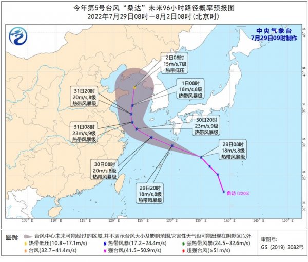 第5号台风桑达生成将影响我国东部海区- 上海本地宝
