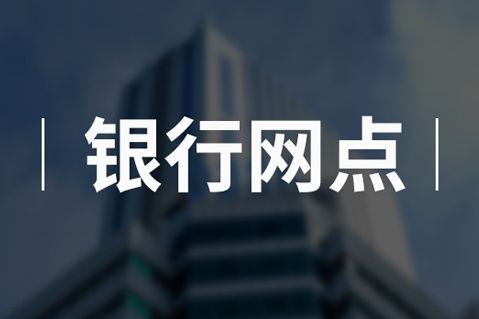 2025武汉农村商业银行招聘工作人员10人