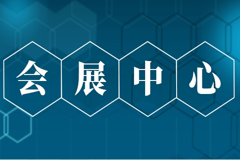 2026年世界大健康博览会时间+具体地点+免费预约