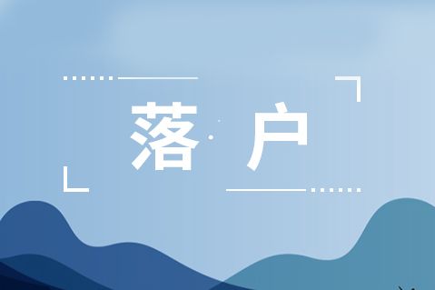武汉市高校毕业生落户+住房+就业创业补贴政策