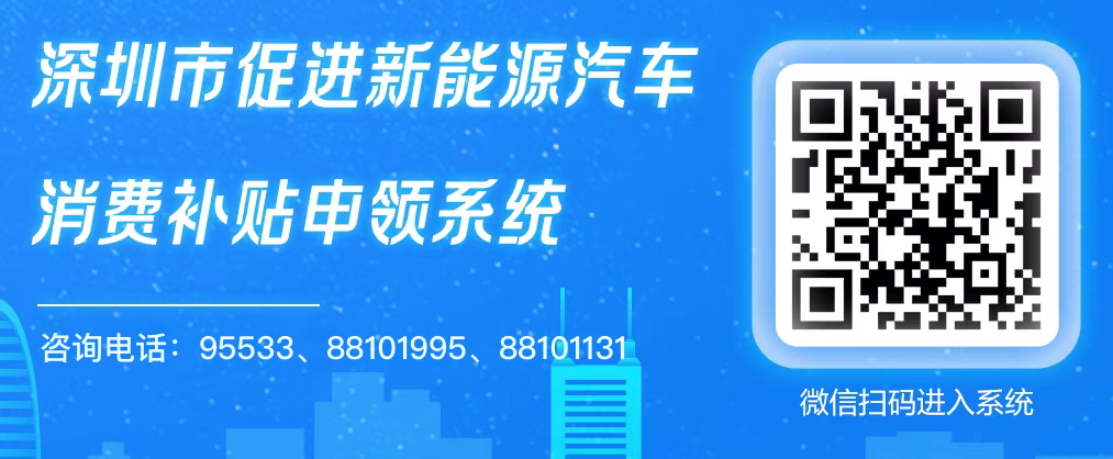 深圳小汽车专项摇号中签了买新能源车需要申报吗