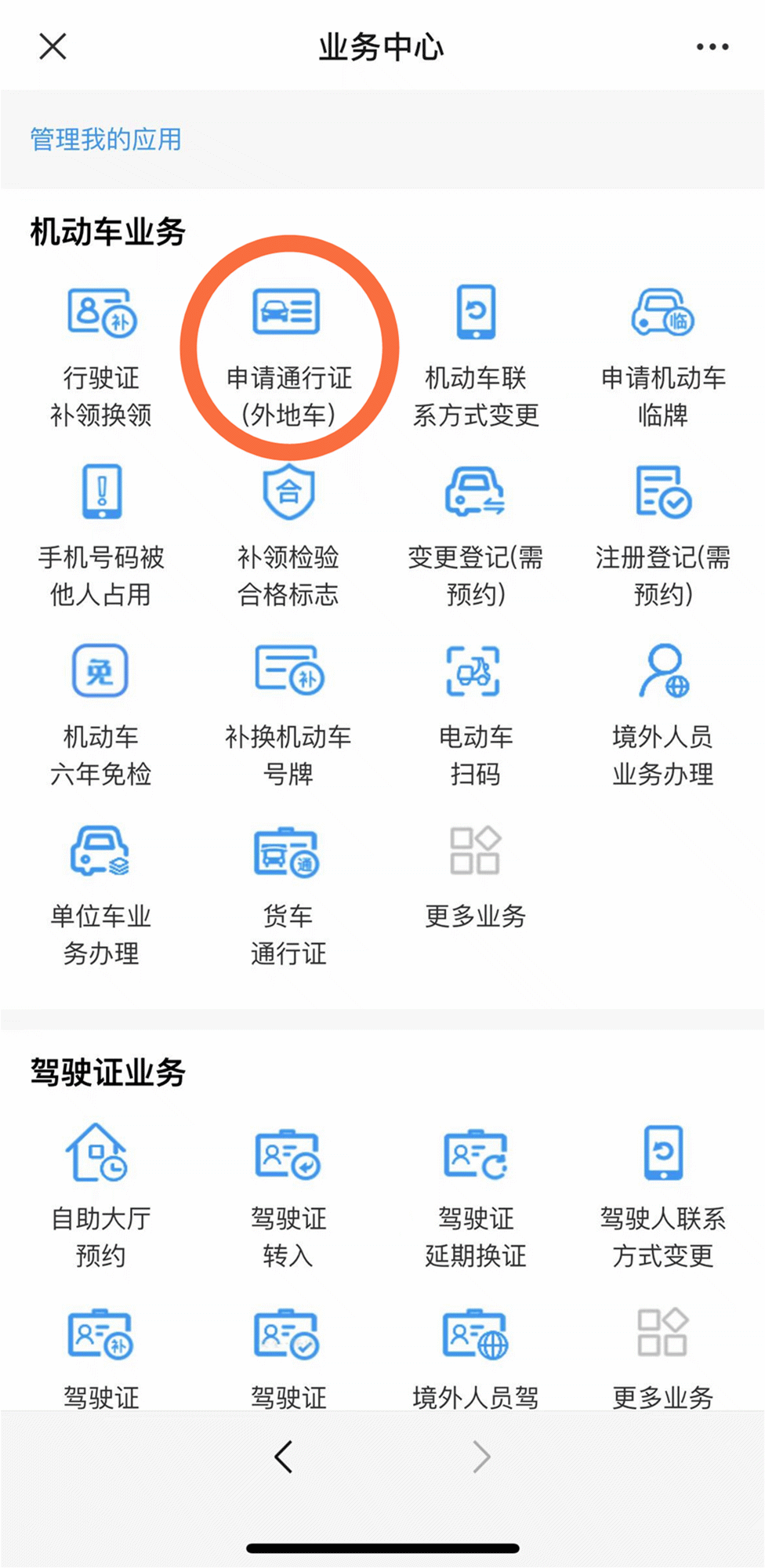 深圳外地车怎么申请通行一天