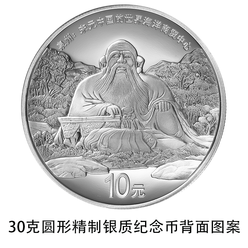 中国人民银行将发行世界遗产金银纪念币一套