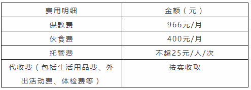 南山区桃苑幼儿园2022年秋季学期招生公告