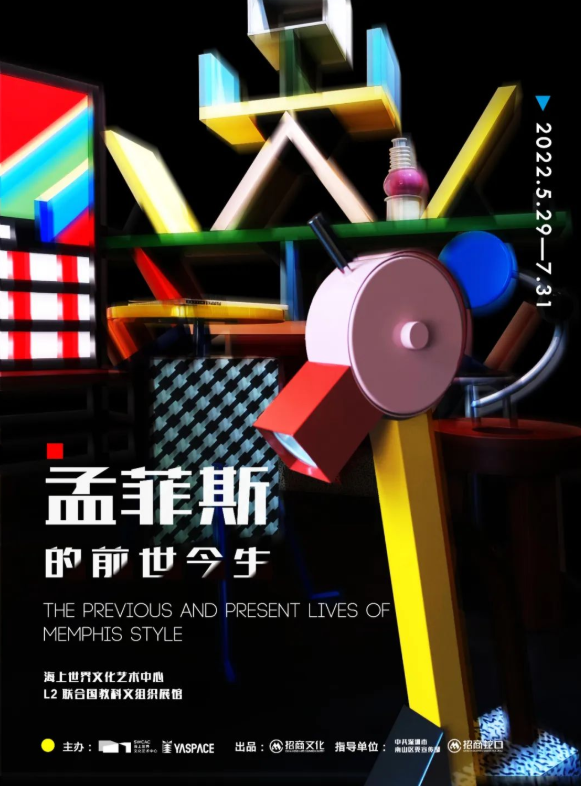 深圳孟菲斯展覽要核酸報告嗎