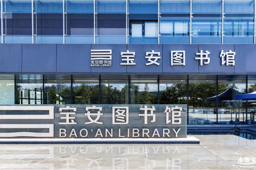 2023深圳宝安区图书馆今天开放吗（持续更新）