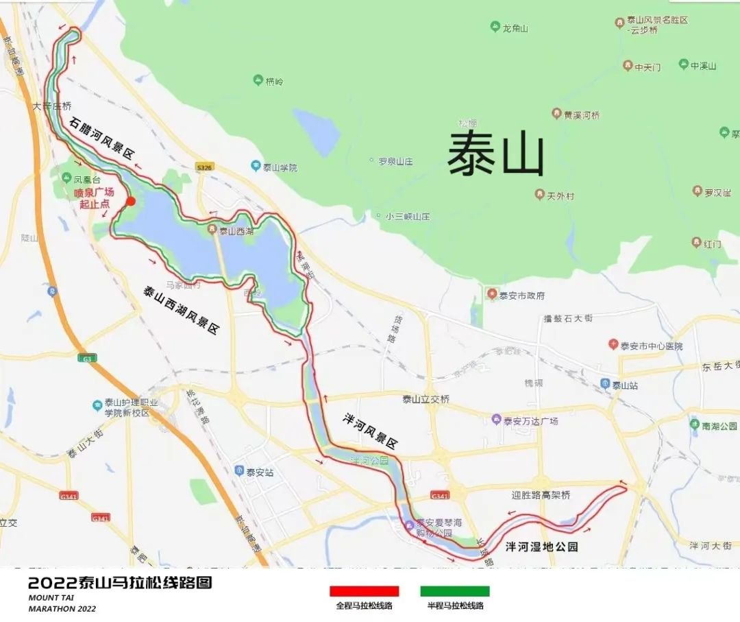 起,止点:设在泰山西湖喷泉广场比赛地点:泰山西湖风景区(六)比赛路线