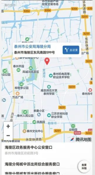 泰州泰警通办系统怎么用（附示意图）