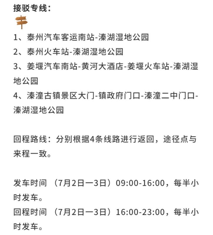 2022年泰州溱湖芒禾音乐节最全攻略