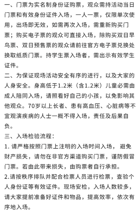 2022年泰州溱湖芒禾音乐节最全攻略