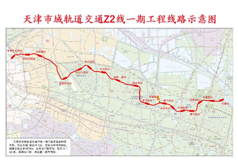 天津市z2线地铁线路图