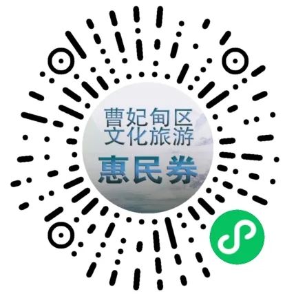 2022曹妃甸区文化旅游惠民券公开免费发放