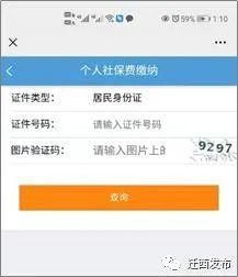 唐山迁西县关于2022年度灵活就业人员医疗保险缴费的说明