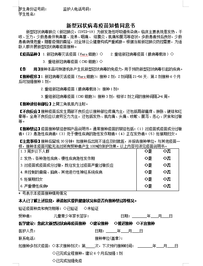 清徐县清源镇卫生院新冠疫苗到苗通知（更新中）