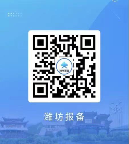 2022年济南来潍坊需要隔离吗?（附查询通道）