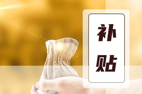 2025湖北育儿补贴到了吗？