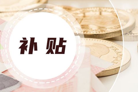 2025湖北汽车置换更新补贴申请条件是什么?