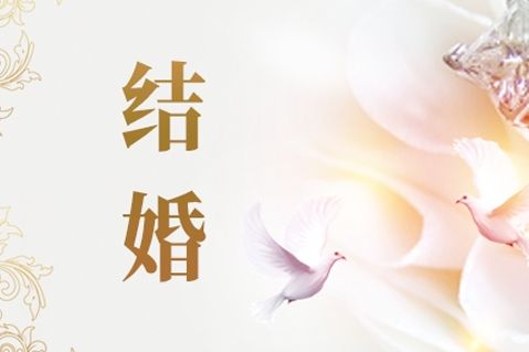 2026武汉七夕结婚登记预约平台官网及流程