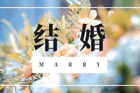 武汉结婚登记需要婚检证明吗