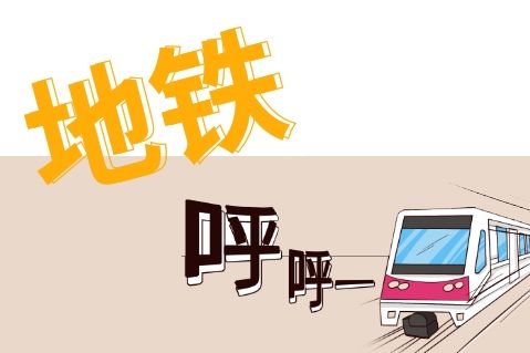 武汉地铁退票规定