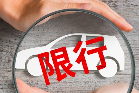 武汉今日限行尾号查询（持续更新）