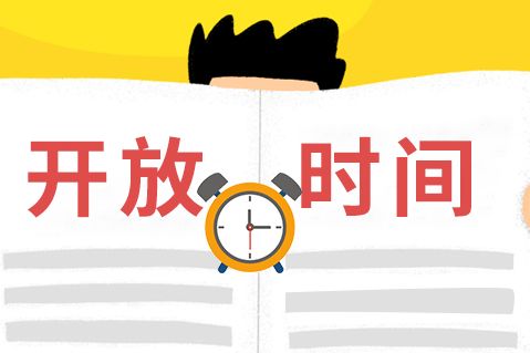 2025年国庆火车票提前多少天可以买？附开售时间对照表