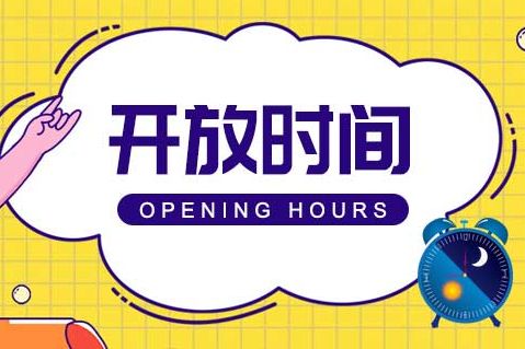 2025武汉超级天空音乐嘉年华交通管制（管制时间+管制路段+出行建议）