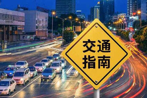 2025洛天依武汉演唱会演出地点（附交通指南）