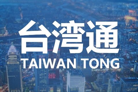 武汉台湾通行证换证补办指南