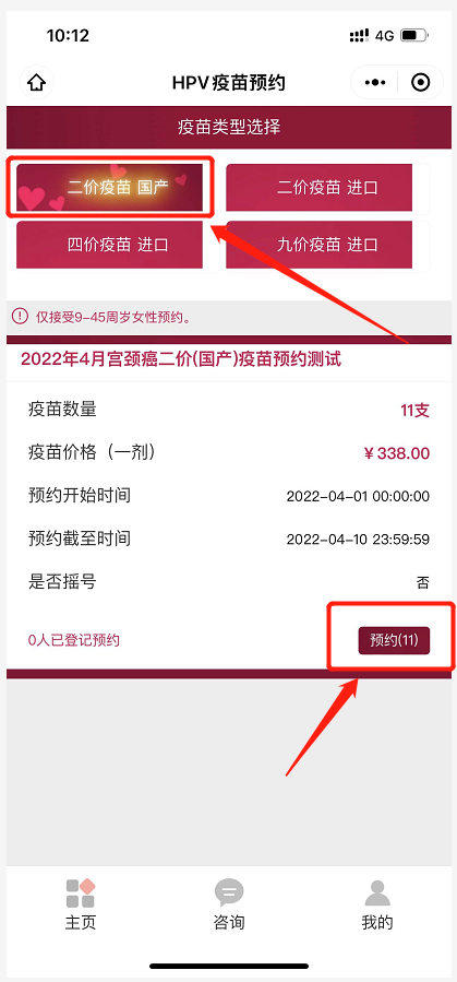 荆州市妇幼保健院hpv疫苗二价如何预约？附预约流程