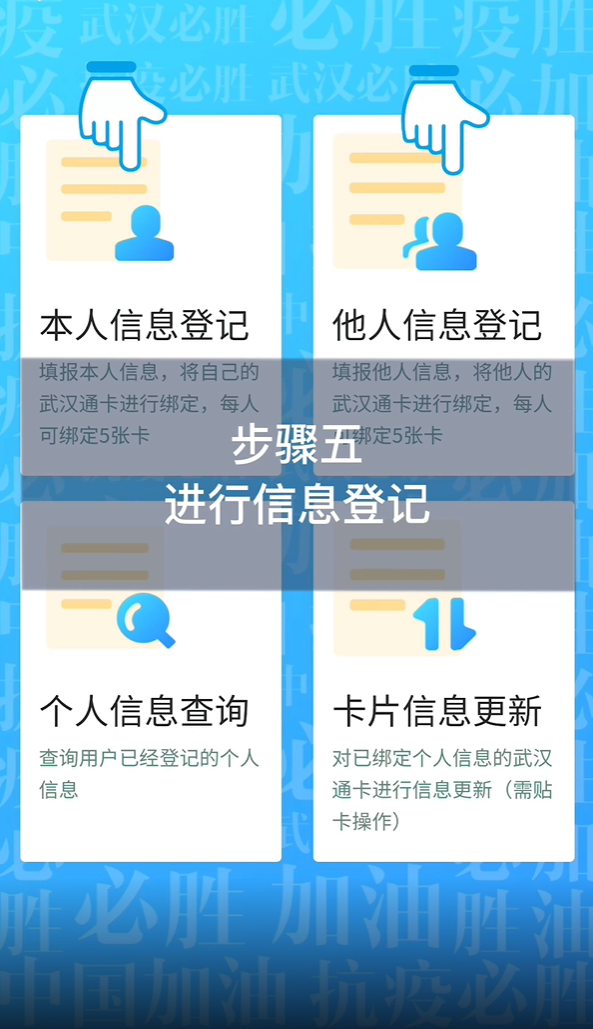武汉通普通卡绑定健康码操作指南