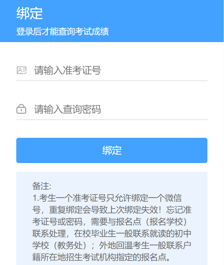 浙江温州2022年中考成绩查询、志愿填报时间 查询入口