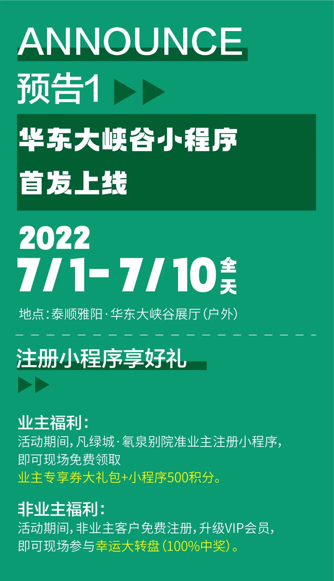 2022年7月温州泰顺游玩活动超全汇总（文旅市集 音乐节 露营野炊）