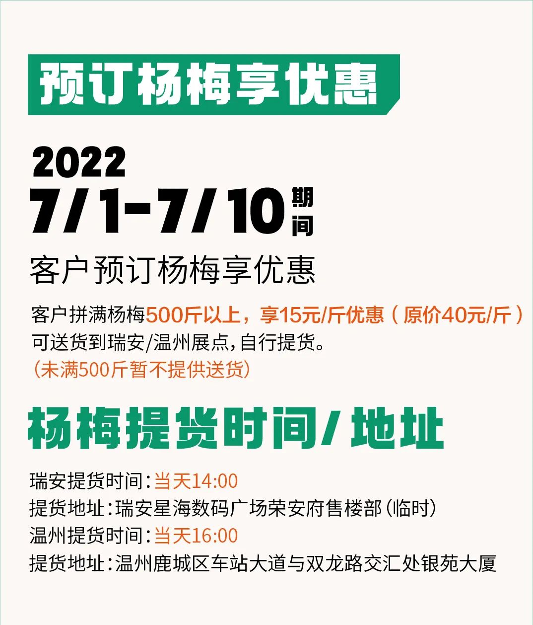 2022年7月温州泰顺游玩活动超全汇总（文旅市集 音乐节 露营野炊）