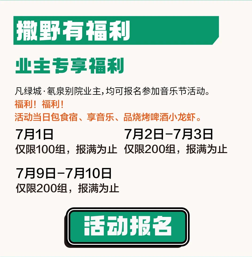 2022年7月温州泰顺游玩活动超全汇总（文旅市集 音乐节 露营野炊）