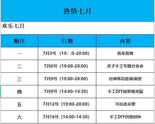 2022年7月温州泰顺游玩活动超全汇总（文旅市集 音乐节 露营野炊）