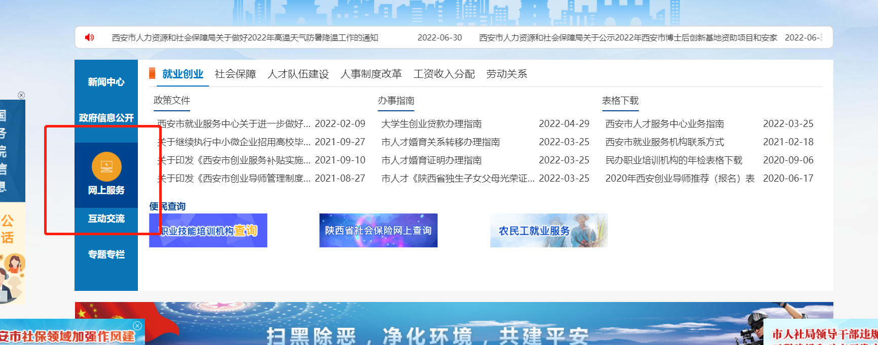 2022西安社保补贴网上申请指南（入口 流程）