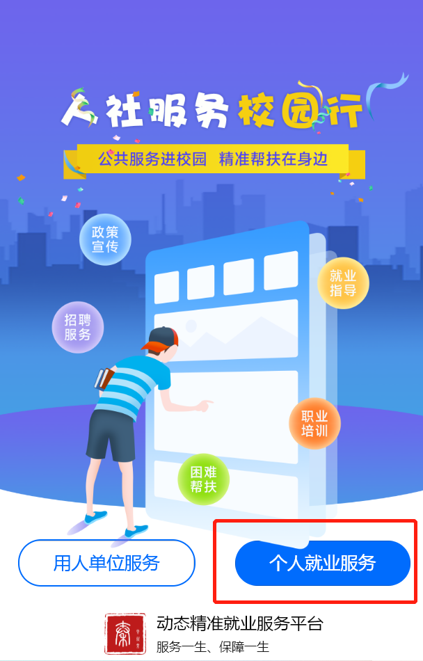 2022西安社保补贴网上申请指南（入口 流程）
