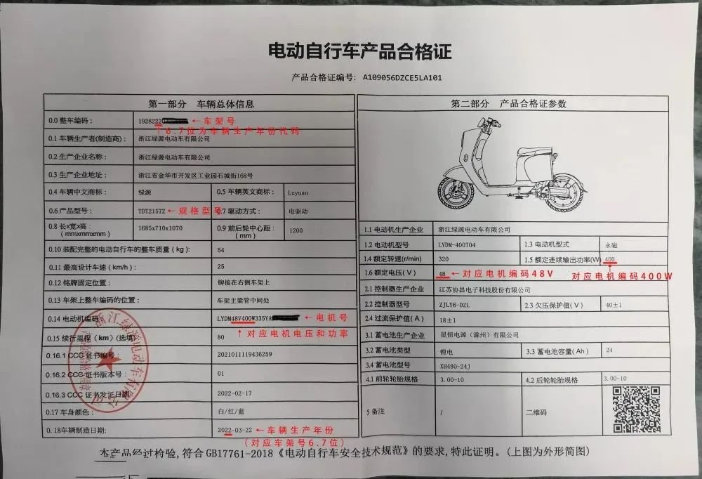 2022廈門電動(dòng)自行車掛牌登記攻略