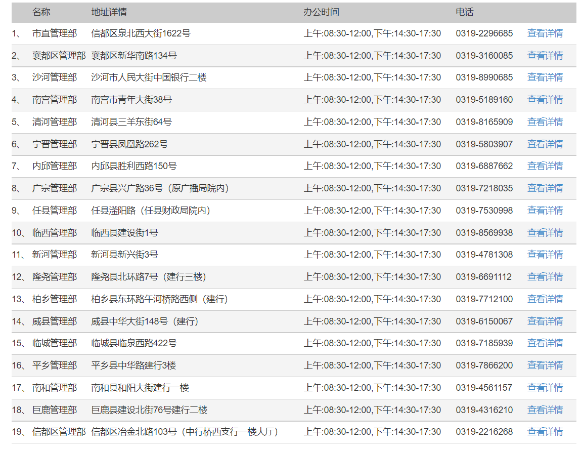 2022邢台公积金怎么算利息