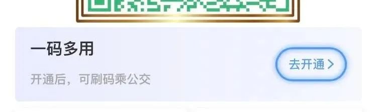 邢台市居民健康码新增一码多用功能