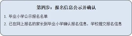 邳州2022小升初招生怎么报名