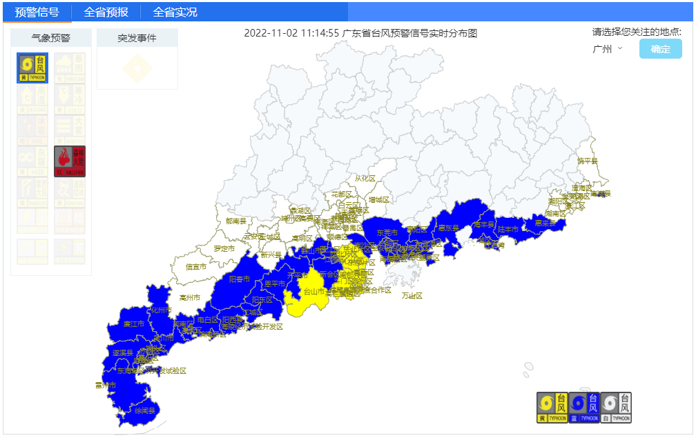 1,阳江天气微博74阳江台风预警信号查