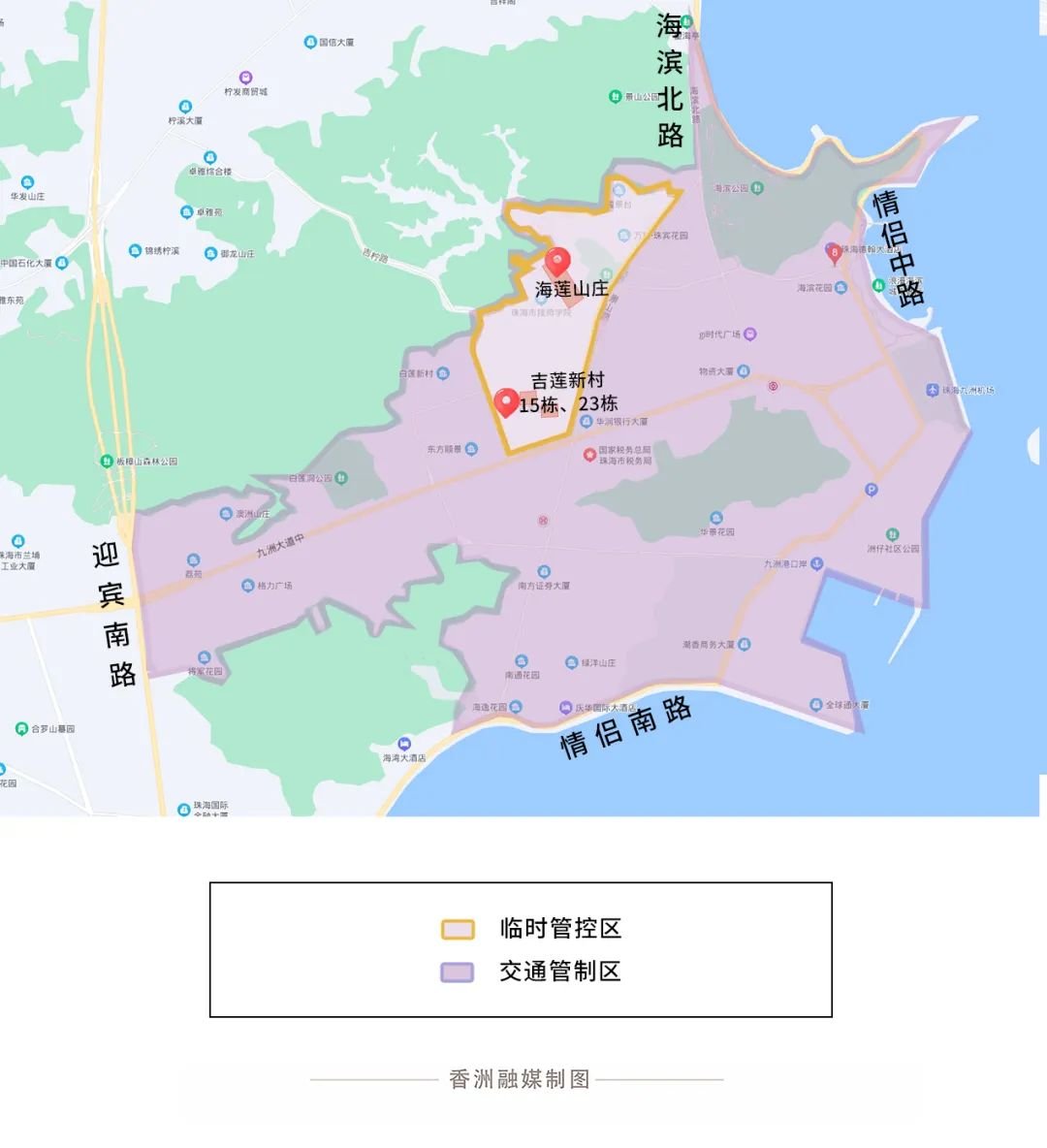 2022珠海封控管理规定附封控区域示意图