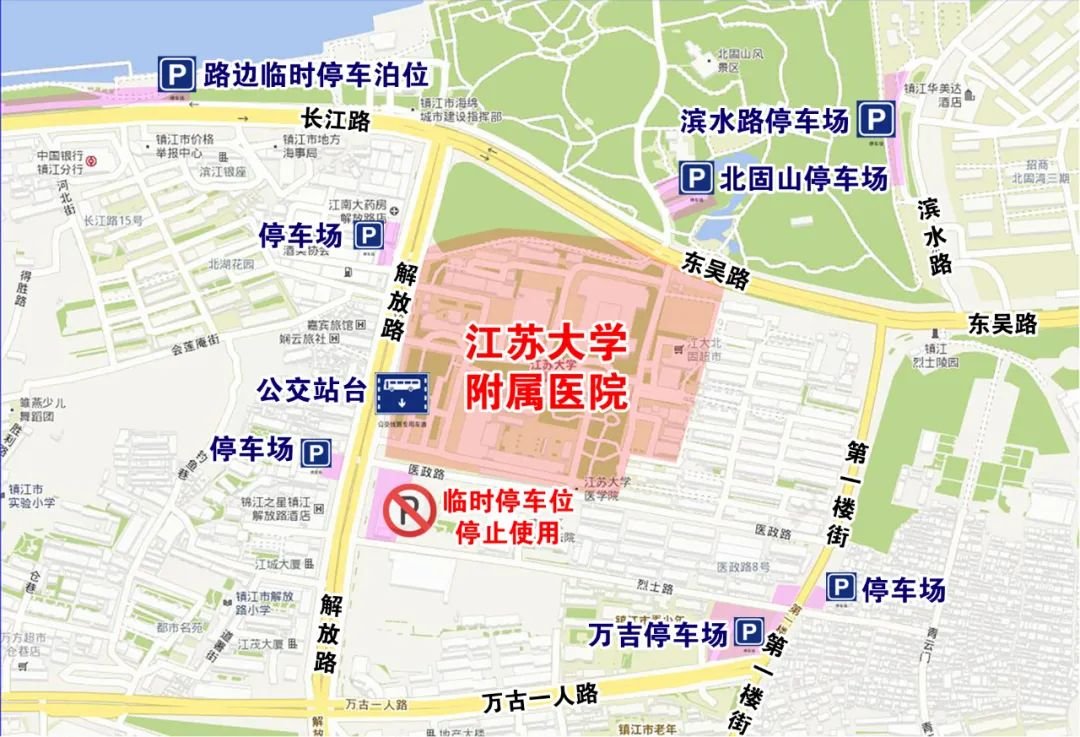 江苏大学附属医院交通出行提示