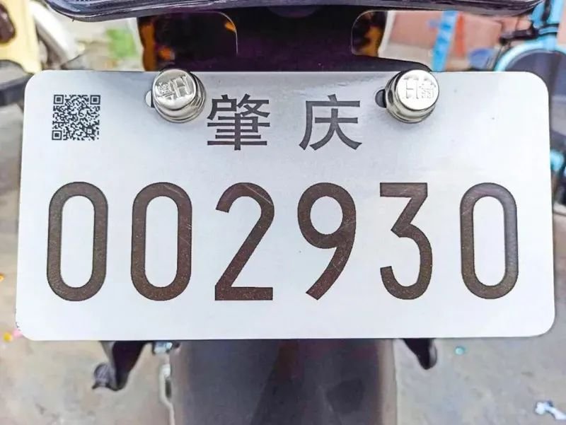 肇庆电动车上牌指南