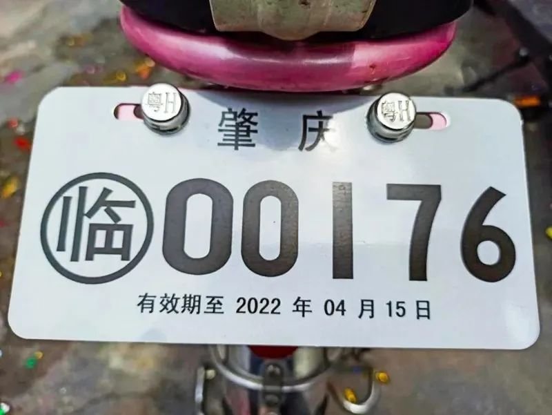 肇庆电动车上牌指南