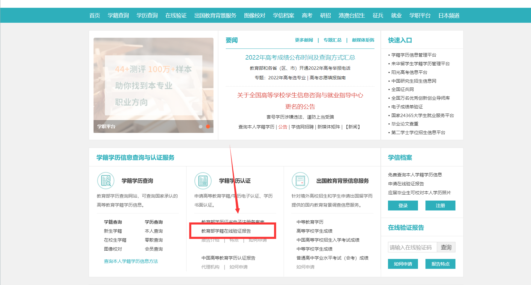 2022大学生免费乘地铁需要什么材料？